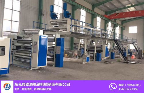 五層瓦楞紙板生產(chǎn)線 瓦楞紙板生產(chǎn)線 路源紙箱機(jī)械制造直銷